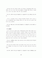 청소년기 반발심과 문제행동 10페이지