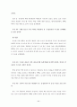 청소년기 반발심과 문제행동 11페이지