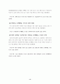 청소년기 반발심과 문제행동 12페이지