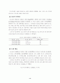 청소년기 반발심과 문제행동 14페이지