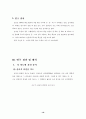 청소년기 반발심과 문제행동 16페이지