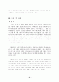 청소년기 반발심과 문제행동 32페이지