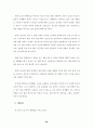 청소년기 반발심과 문제행동 36페이지