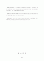 청소년기 반발심과 문제행동 37페이지