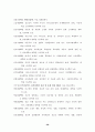 청소년기 반발심과 문제행동 38페이지