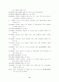 청소년기 반발심과 문제행동 39페이지
