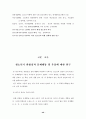 청소년기 반발심과 문제행동 40페이지