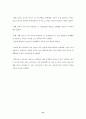 청소년기 반발심과 문제행동 41페이지