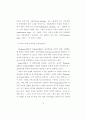 진로교육을 위한 중학교 학생, 교사, 학부모의 진로의식에 관한 기초조사 13페이지