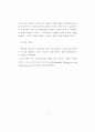 진로교육을 위한 중학교 학생, 교사, 학부모의 진로의식에 관한 기초조사 24페이지
