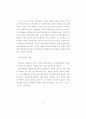 진로교육을 위한 중학교 학생, 교사, 학부모의 진로의식에 관한 기초조사 26페이지