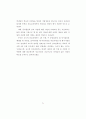 진로교육을 위한 중학교 학생, 교사, 학부모의 진로의식에 관한 기초조사 57페이지