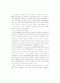 진로교육을 위한 중학교 학생, 교사, 학부모의 진로의식에 관한 기초조사 59페이지