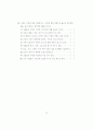 진로교육을 위한 중학교 학생, 교사, 학부모의 진로의식에 관한 기초조사 72페이지