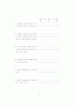 진로교육을 위한 중학교 학생, 교사, 학부모의 진로의식에 관한 기초조사 77페이지