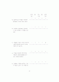진로교육을 위한 중학교 학생, 교사, 학부모의 진로의식에 관한 기초조사 88페이지