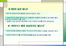 하이닉스 그 실패의 원인. 19페이지