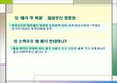 하이닉스 그 실패의 원인. 20페이지