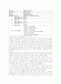 이탈리아 Turin의 FIAT에 대하여... 4페이지