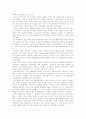 이탈리아 Turin의 FIAT에 대하여... 5페이지