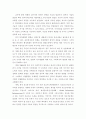 우리나라의 전자정부 구현과 개선방향에 대한 연구 4페이지