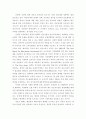 우리나라의 전자정부 구현과 개선방향에 대한 연구 5페이지