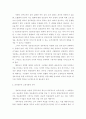 우리나라의 전자정부 구현과 개선방향에 대한 연구 8페이지