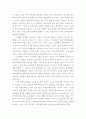 우리나라의 전자정부 구현과 개선방향에 대한 연구 9페이지