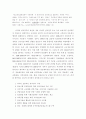 우리나라의 전자정부 구현과 개선방향에 대한 연구 12페이지