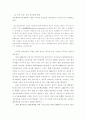 우리나라의 전자정부 구현과 개선방향에 대한 연구 13페이지