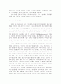 우리나라의 전자정부 구현과 개선방향에 대한 연구 14페이지