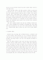 우리나라의 전자정부 구현과 개선방향에 대한 연구 15페이지