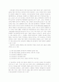 우리나라의 전자정부 구현과 개선방향에 대한 연구 16페이지