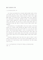우리나라의 전자정부 구현과 개선방향에 대한 연구 18페이지