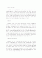 우리나라의 전자정부 구현과 개선방향에 대한 연구 20페이지