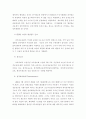 우리나라의 전자정부 구현과 개선방향에 대한 연구 23페이지