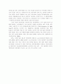 우리나라의 전자정부 구현과 개선방향에 대한 연구 27페이지