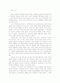 우리나라의 전자정부 구현과 개선방향에 대한 연구 29페이지