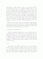 우리나라의 전자정부 구현과 개선방향에 대한 연구 34페이지