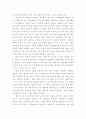 우리나라의 전자정부 구현과 개선방향에 대한 연구 35페이지