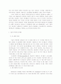 우리나라의 전자정부 구현과 개선방향에 대한 연구 39페이지