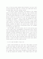 우리나라의 전자정부 구현과 개선방향에 대한 연구 40페이지