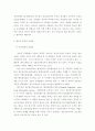 우리나라의 전자정부 구현과 개선방향에 대한 연구 41페이지
