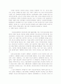 우리나라의 전자정부 구현과 개선방향에 대한 연구 42페이지