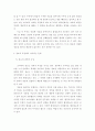 우리나라의 전자정부 구현과 개선방향에 대한 연구 44페이지