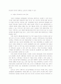 우리나라의 전자정부 구현과 개선방향에 대한 연구 46페이지