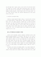 우리나라의 전자정부 구현과 개선방향에 대한 연구 47페이지