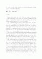 우리나라의 전자정부 구현과 개선방향에 대한 연구 48페이지