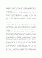 우리나라의 전자정부 구현과 개선방향에 대한 연구 49페이지