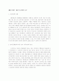 우리나라의 전자정부 구현과 개선방향에 대한 연구 51페이지